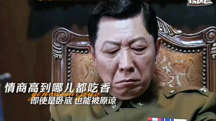 情商高的卧底就是黑白通吃