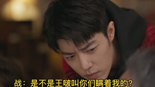 #战山为王 关于王啵受伤了，不敢让他哥知道，撒娇叫全家瞒着萧湛