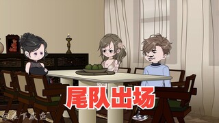 测谎黄警官的老婆，尾队出场