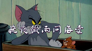 “晚夜微雨问海棠 用地久天长”