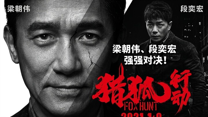 Lie hu xing dong