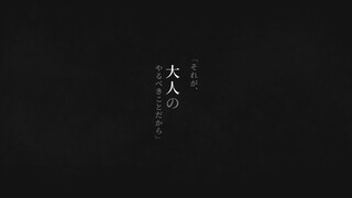 吾等犹记......