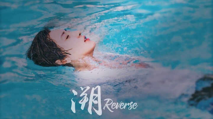 [Park Chanyeol / Su Reverse] This One Second | I Just Want to Drown in Love