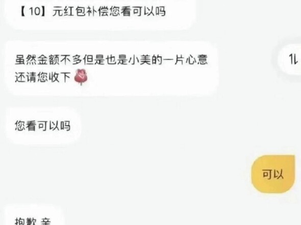 真诚是永远的必杀技！