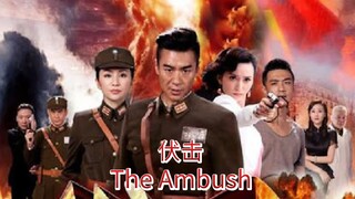 🇨🇳  伏击  The Ambush  2014  (Eng sub)