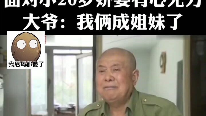 An elderly man became a eunuch after prostate enlargement surgery. Without the patient's consent, th