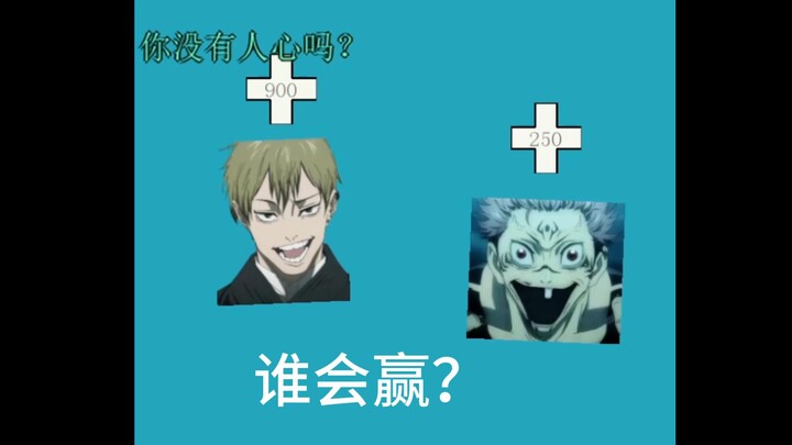 Naaz vs. Jukaku: Who will win?