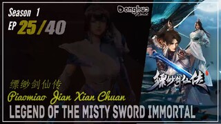 Legend Of The Misty Sword Immortal Season 1 EP 25  缥缈剑仙传 Piaomiao Jian Xian Chuan | Donghua - CC Eng