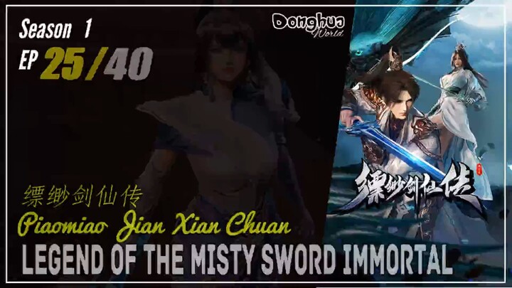 Legend Of The Misty Sword Immortal Season 1 EP 25  缥缈剑仙传 Piaomiao Jian Xian Chuan | Donghua - CC Eng