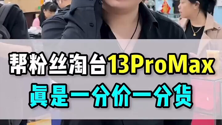 Đúng là tiền nào của nấy