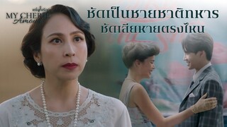 FIN | มันมาแล้วเจ้าค่ะ นางสำเพ็ง | หนึ่งในร้อย EP.1 | 3Plus