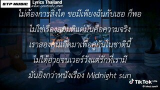 เพลง