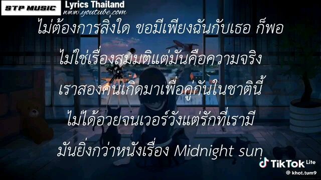 เพลง