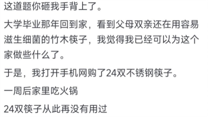 ทำไมคนจีนถึงไม่ใช้ตะเกียบเหล็ก? แบบนี้ก็ช่วยประหยัดต้นไม้ได้มากเลยนะ?