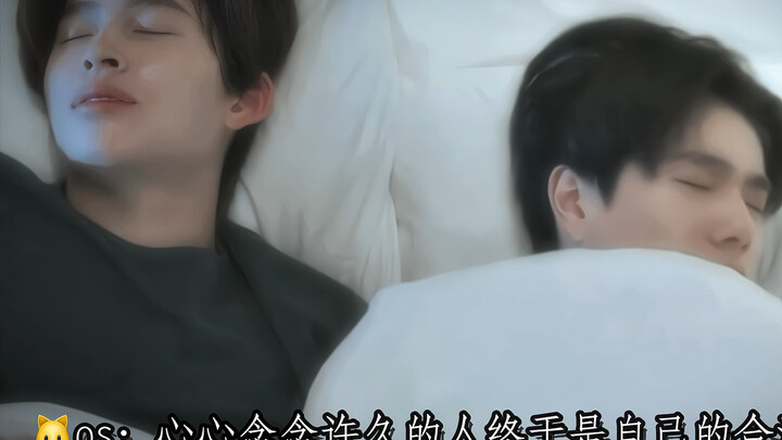 Ep.8他是我一个人的茉莉花🐱：终于他是我的了🐶：保佑媳妇儿起来之后不要揍我