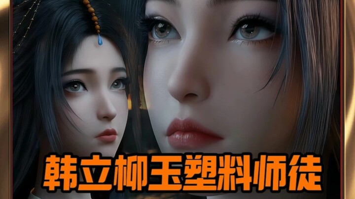 Han Li and Liu Yu are clearly a plastic arts master and apprentice? Why do people say Liu Yu is maki