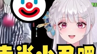 [Rian] Please rest assured, teacher, why don't you just become a clown🤡! Attacking the second creato