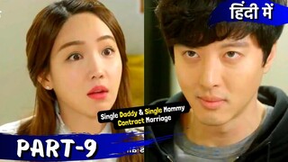 Single Daddy💕become Naughty with💋Single Mommy😂Contract Marriage😍Korean Drama Explain in Hindi💕Part-9