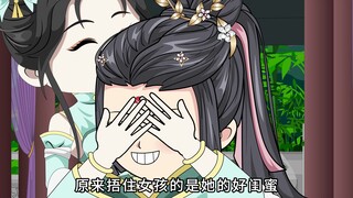 女孩突然被捂住了双眼，还被威胁做一些坏事，可女孩非但不害怕，反而显得异常高兴