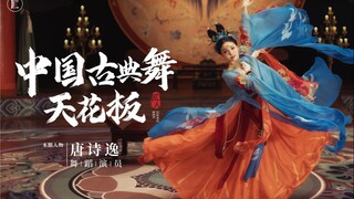 In 2 minutes, I will tell you what it means to move the world with one dance. Even the gods dance li