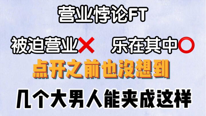 Inilah suara “penjepit” dalam legenda… lucu juga, lho | Paradoks Operasional Drama Radio