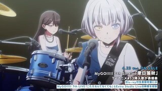 MyGO!!!!! - Tanebi (TVアニメ「BanG Dream! Ave Mujica」#13 挿入歌)