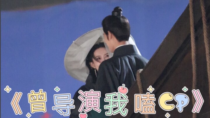 【九重紫】《急急国王曾导 在线演我嗑CP》
