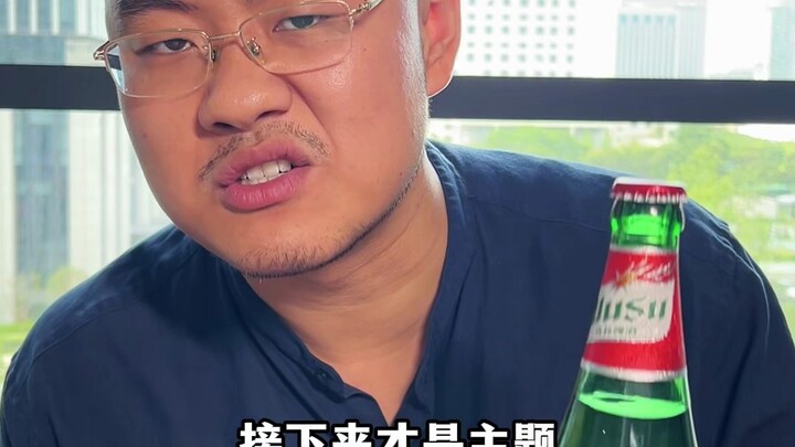 夺命大乌苏的新喝法