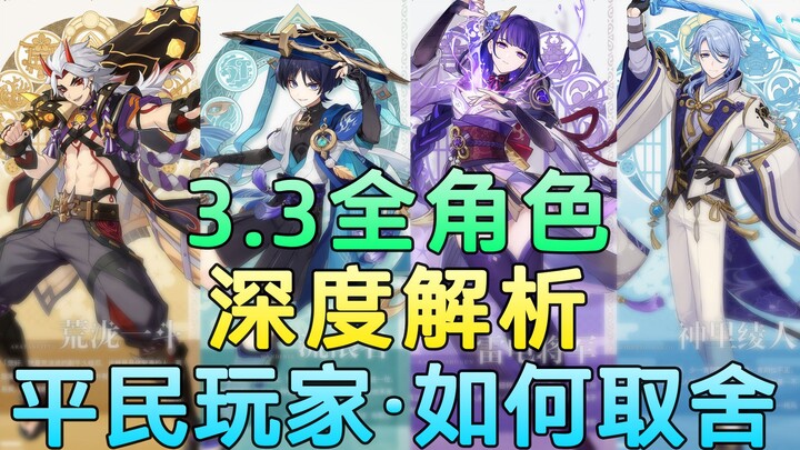 [เก็นชินอิมแพกต์] หินแร่ไม่พอ ดึงใครก่อนดี? ผู้เล่นทั่วไปดึงยังไงให้คุ้มที่สุด! วิเคราะห์ความแข็งแกร