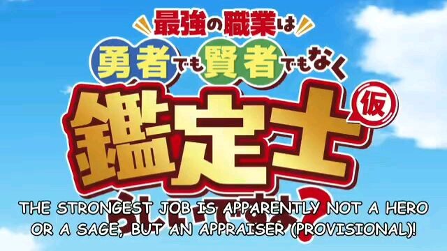 E-3 Profesi terkuat (Saikyou no Shokugyou wa Yuusha demo Kenja demo Naku Kanteishi  Rashii desu)