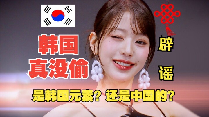 【Analisis dari Sudut Pandang Korea】Semua yang Ada di Lagu Baru IVE Adalah Elemen Korea, Kali Ini Ben