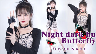 Nhảy cover "Yoiyami Kocho" - Garnidelia🦋