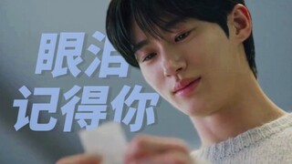 我忘了说…要记得我
