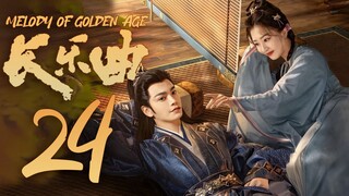 🇨🇳[MangoTV] EP24 Melody of Golden Age (2024)