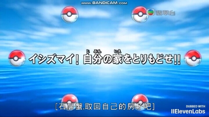 Pokemon Best Wishes Episode 11 (Indonesian VCD Dub) (Part 1)