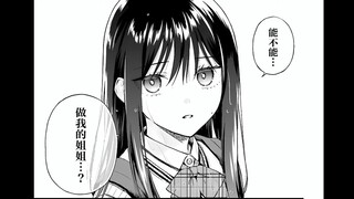 "Can you be my sister?" The girl I like asked me this.