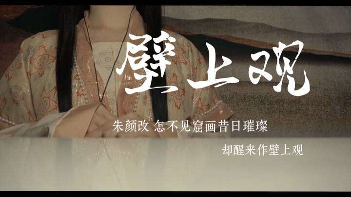 "A fleeting moment, vivid shadows and shimmering light reflecting on the palace..." Full of destiny!