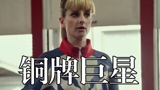 《铜牌巨星》只因参加一次奥运会，她却能在家乡白吃白喝12年. 前奥运女体操运动员自我放弃的一生#励志电影 #铜牌巨星