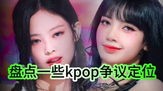 Some Controversial K-Pop Roles