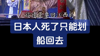 以前回日本是要划船的