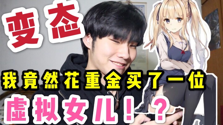 I Splurged Online to “Buy” a Virtual Daughter—Then She Called Me a Pervert?! The Situation Quickly G