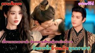 #ตอนเดียวรู้เรื่อง เมื่อนางเอกดาราดัง ต้องกลายเป็นหญิงสาวในนิยาย กับภารกิจล้างแค้นสุดดราม่า!