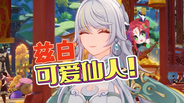 【Laughing Mouse Spicy】Save the tonic for this cute immortal who can’t handle spice!!