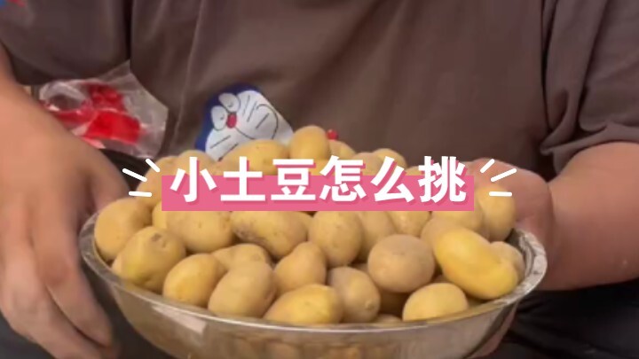 Làm sao chọn khoai tây nhỏ ngon? Anh trai khoai tây Đông Bắc chỉ bạn cách chọn khoai tây nhỏ và làm 