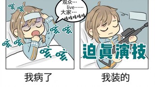 【เย่】แค่คนเดินผ่านธรรมดา แคสเตอร์ทำแบบนี้จะไม่เป็นไรเหรอ