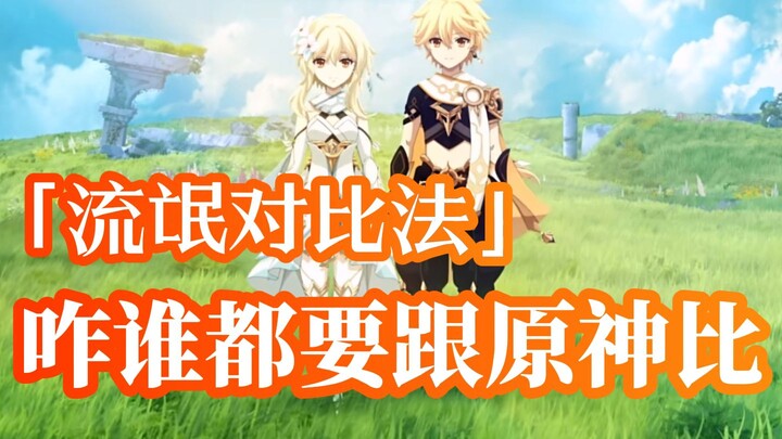 วิธีเปรียบเทียบพวกอันธพาลเหรอ? น่าสนใจดีนะ