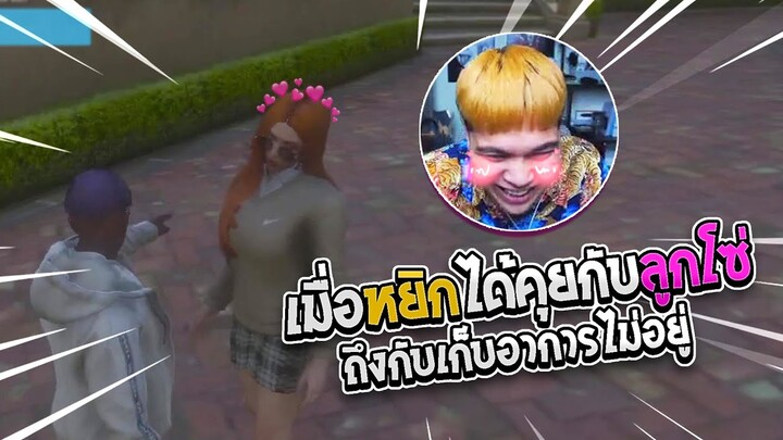 GTA V #23 หวานใจในความฝัน