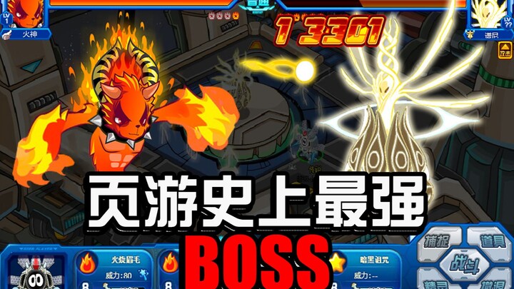 BOSS tersulit sepanjang sejarah yang diakui semua orang! Menghancurkan jutaan pemain selama 5 tahun!