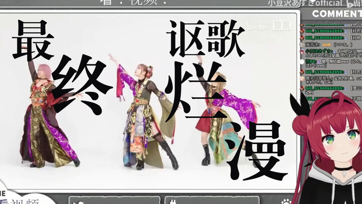 Japanese Little Bean Watches “It’s the Final Episode! [Miume MARiA 217] Ode to Splendor [MaiMi Final