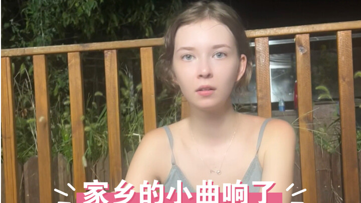 【Little Foreigner BBQ Day-2】Hometown De ditty sounded, Eva danced to the farewell dance area battle